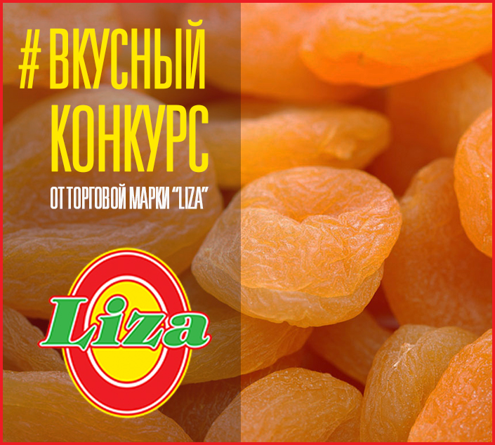 Вкусный конкурс от ТМ «...